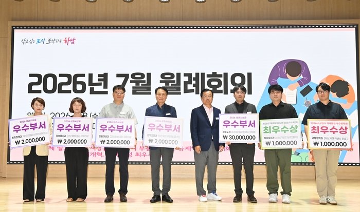 [코리안투데이] 하남시 우수 행정사례 공유 © 백창희 기자