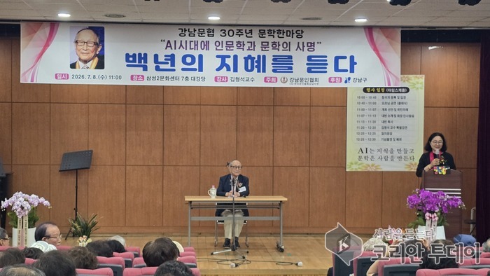 Professor Kim Hyung-suk special lecture