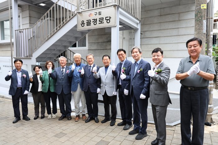[코리안투데이] (사진) 지난 8일 개최된 구립 응골경로당 이전 개소식에서 장인홍 구로구청장(왼쪽에서 여섯 번째)과 지역 어르신, 관계자들이 함께 단체 사진을 촬영하고 있다. © 박수진 기자