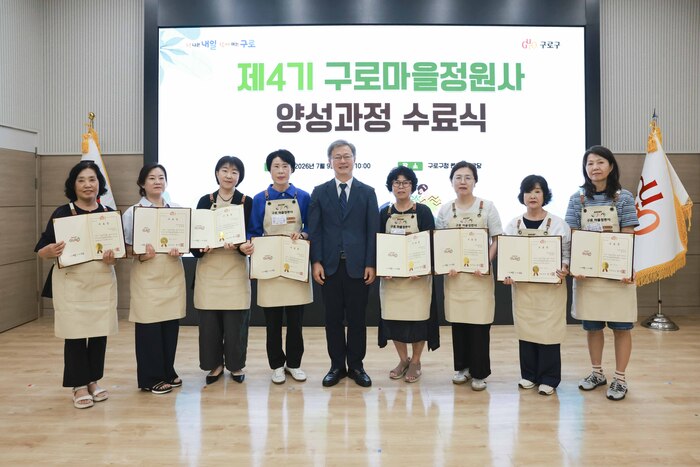 [코리안투데이] (사진) 장인홍 구로구청장이 제4기 양성과정을 수료한 구로마을정원사와 함께 기념사진을 찍고 있다. © 박수진 기자