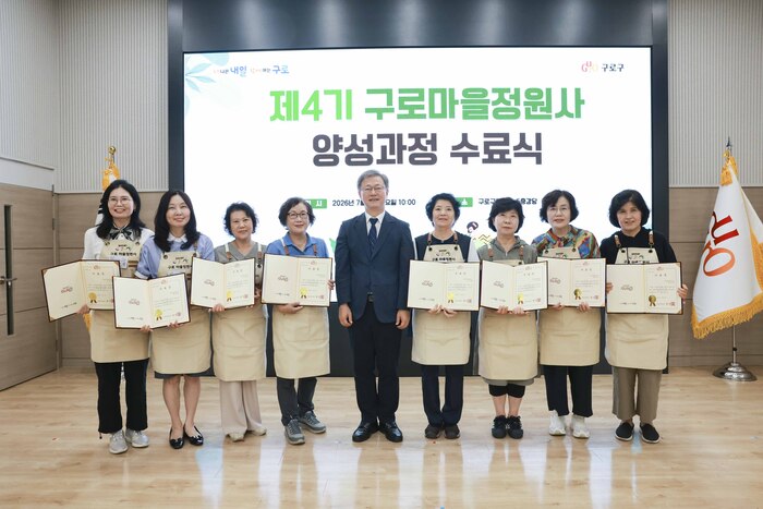 [코리안투데이] (사진) 장인홍 구로구청장이 제4기 양성과정을 수료한 구로마을정원사와 함께 기념사진을 찍고 있다. © 박수진 기자