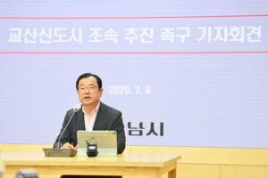 이현재 하남시장, 정부에 교산신도시 정상화와 5대 현안 해결 촉구