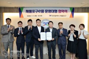 제물포구, 지역화폐 ‘제물포구e음’ 시동…운영대행사 협약 완료