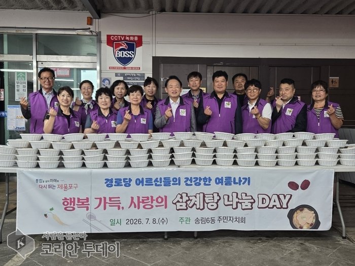 [코리안투데이] 주민자치회원들이 경로당 어르신들에게 삼계탕을 대접하는 모습 © 김미희 기자