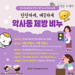 울산 중구 약사동 제방 비누, 아이와 함께 가볼 만한 무료 역사 체험
