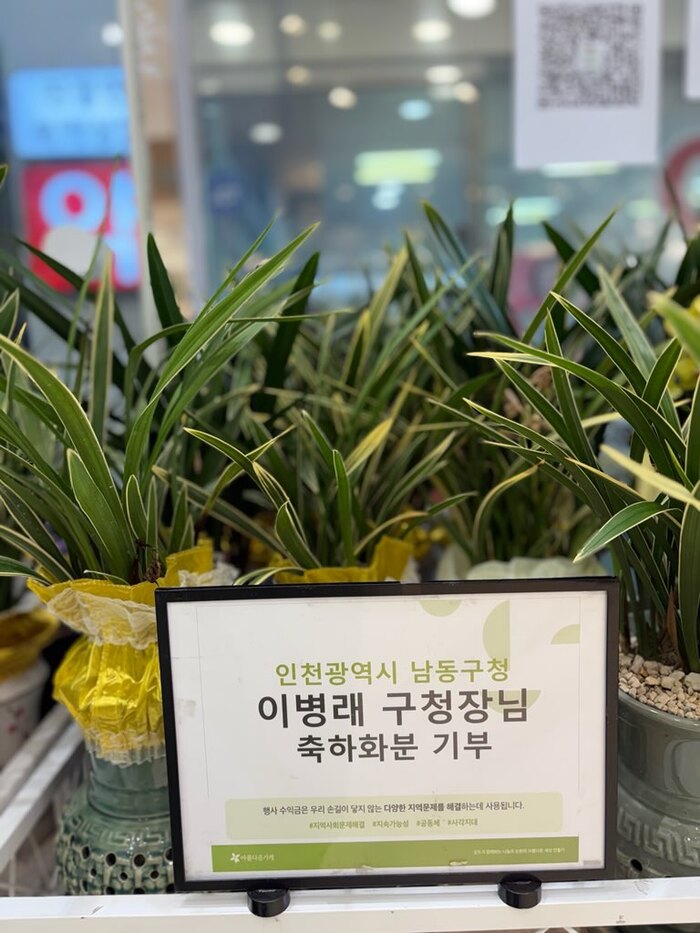 [코리안투데이] (사진) 7월 9일 남동구 보도자료입니다 © 김현수 기자