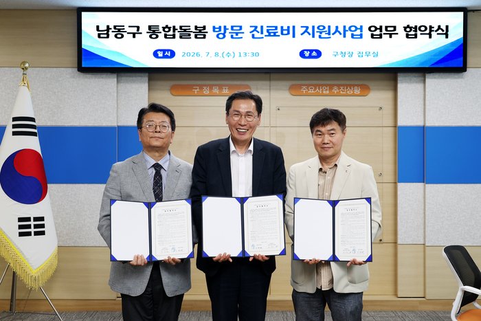 [코리안투데이] (사진) 7월 9일 남동구 보도자료입니다 © 김현수 기자
