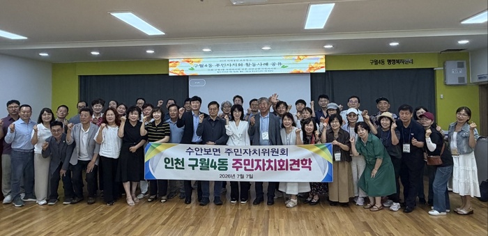 [코리안투데이] (사진) 7월 9일 남동구 보도자료입니다 © 김현수 기자