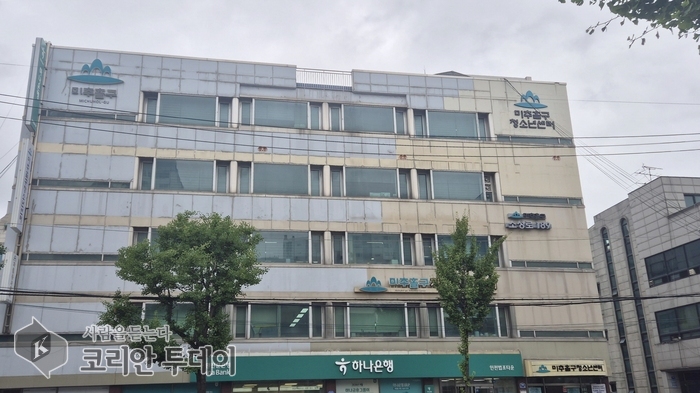 [코리안투데이] 시설환경 개선사업을 추진하는 미추홀구청소년센터 전경 © 김미희 기자