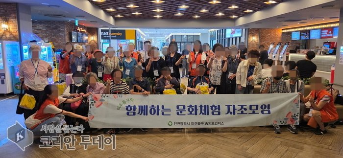 Il Sungui Public Health Sub-center di Michuhol-gu conclude con successo una gita culturale al cinema con oltre 30 persone con disabilità