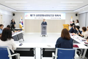 구로구, ‘제7기 상호문화서포터즈단’ 위촉식 및 정기회의 개최