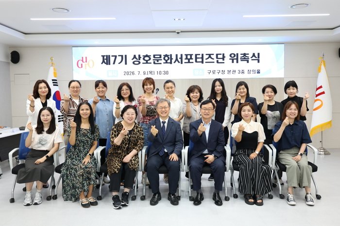 [코리안투데이] (사진) 장인홍 구로구청장(가운데)과 제7기 상호문화서포터즈단이 기념사진을 찍고 있다. © 박수진 기자
