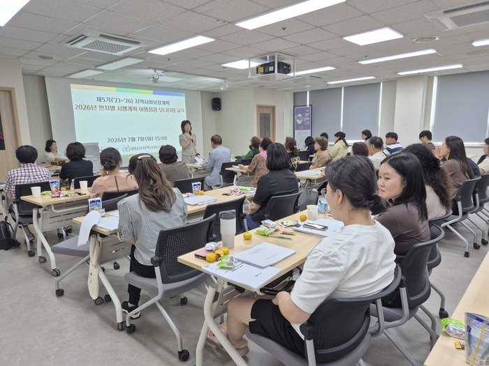 [코리안투데이] 지역사회보장계획 모니터링 교육 참석자들 © 백창희 기자