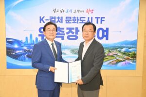 하남시, K-컬처 문화도시 TF 출범…K-스타월드·국가정원 추진 본격화