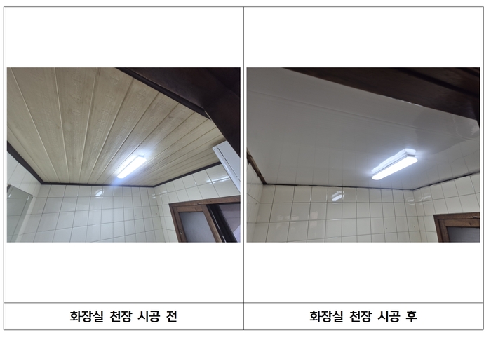 [코리안투데이] 화장실 천장 시공 전후사진 © 송정숙 기자
