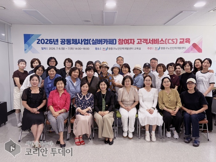 [코리안투데이] 고객 응대 및 소통 역량 강화 교육을 받는 실버 바리스타 어르신들 © 김미희 기자