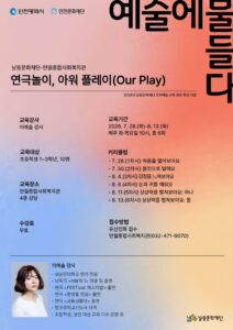 만수2동, 환경지킴이 어르신 찾아가는 안전교육 실시