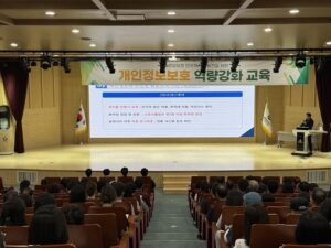 하남시, 전 직원 대상 개인정보보호 역량 강화 교육