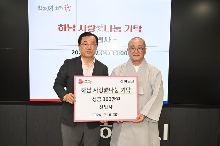 Seonbeopsa tabhaíonn 3 milliún won do chathair Hanam-si le cabhrú le comharsana