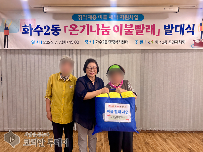 [코리안투데이] 발대식에 참석한 화수2동 주민자치위원들 © 김미희 기자