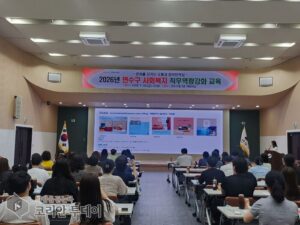 延寿区、官民統合ケースマネジメント実務者力量強化研修