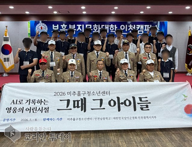 [The Korean Today] Phỏng vấn cựu chiến binh trong dự án Những Đứa Trẻ AI Ngày Ấy © Phóng viên Kim Mi-hee