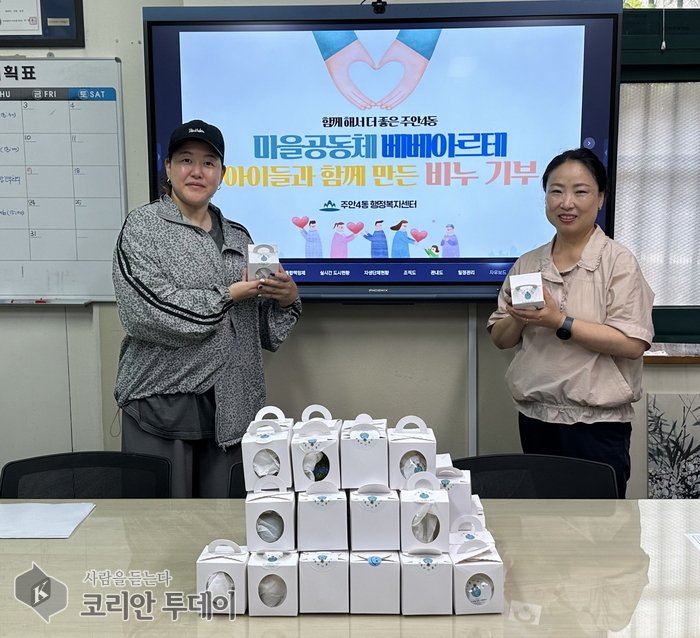 [The Korean Today] ベベアルテの環境にやさしい石けん寄付 © キム・ミヒ記者