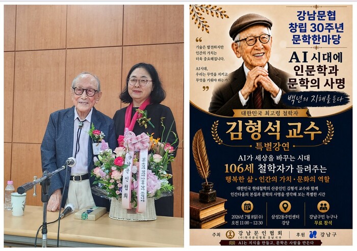 Kim Jin-myung serving as secretary-general of the Gangnam Writers' Association