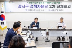 강서구 정책자문단, 6월 26일 출범해 7월 10일 활동 마무리…민선 9기 6대 분야 114개 공약사업 정밀 점검