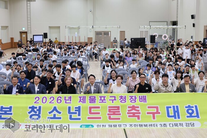 [The Korean Today] 2026年済物浦区庁長杯青少年ドローンサッカー大会の競技風景 © キム・ミヒ記者