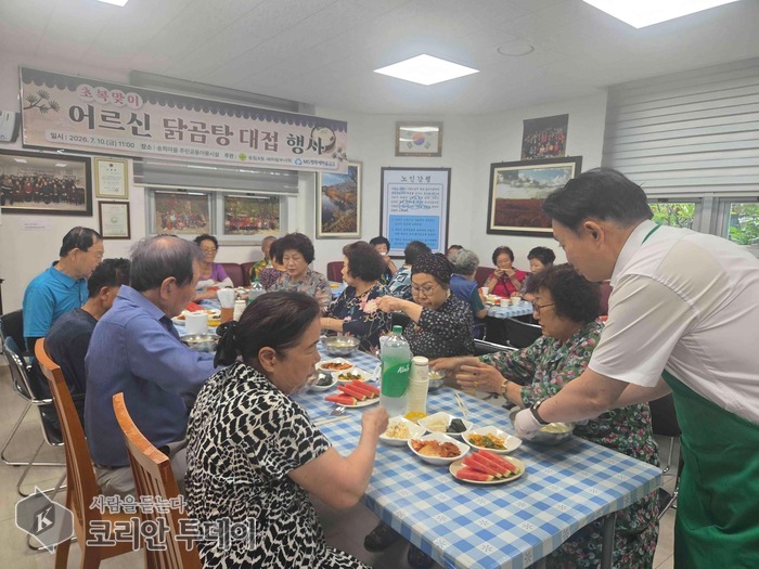 [The Korean Today] 松林4洞セマウル婦女会 初伏を迎えた鶏の煮込み提供行事 © キム・ミヒ記者