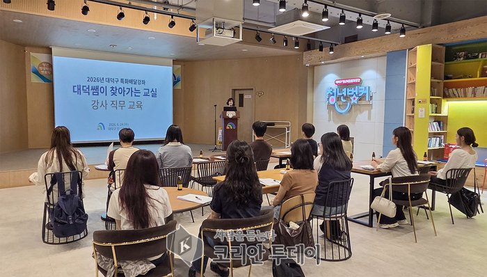 Daedeok-gu i Daejeon ag reáchtáil cúrsaí samhraidh speisialta i gcomhar le hollscoileanna áitiúla