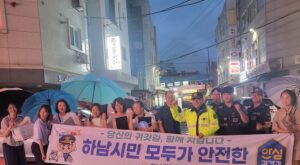 하남시, 덕풍시장 일대 여성안심귀갓길 야간 점검