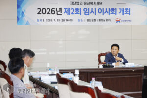 옹진복지재단, 장정민 신임 이사장 선출