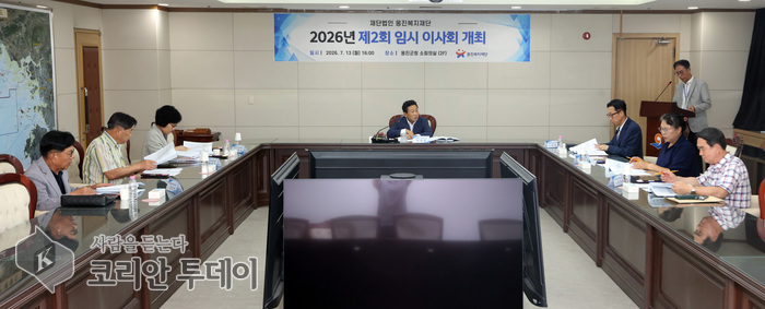 [The Korean Today] Cảnh xem xét các nội dung nghị sự tại Hội đồng quản trị © Phóng viên Kim Mi-hee
