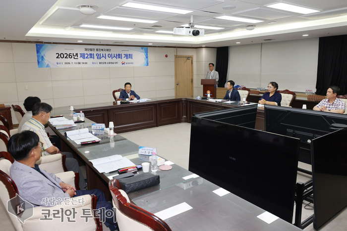 [The Korean Today] Hội đồng quản trị bầu tân Chủ tịch © Phóng viên Kim Mi-hee