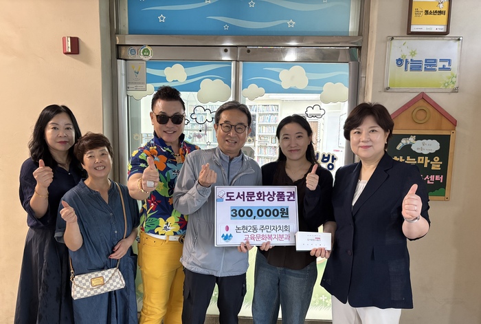 Hình ảnh trẻ em đang vui chơi tại khu vui chơi nước công viên Nam Dong-gu (남동구)