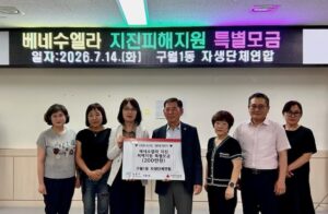 El Consejo de Autogestión Vecinal de Ganseok 3-dong (간석3동) celebra la sexta asamblea vecinal y aprueba acuerdos