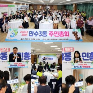 Guwol1-dong (구월1동) promueve la prevención de accidentes de seguridad acuática durante la temporada de vacaciones de verano