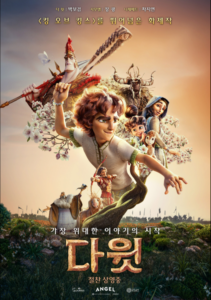 动画电影《大卫》以超越《万王之王》的话题作之姿热映中