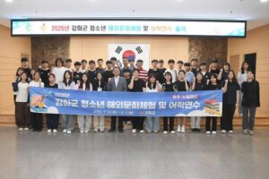 40 Middle and High School Students from Ganghwa-gun Depart for 3-Week Language Program in Australia and New Zealand
