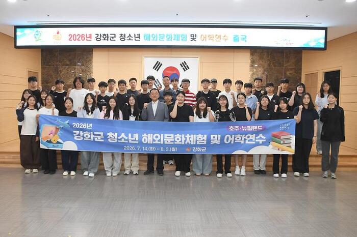 [코리안투데이] 江華郡の青少年海外語学研修団が出発 © 장형임 기자