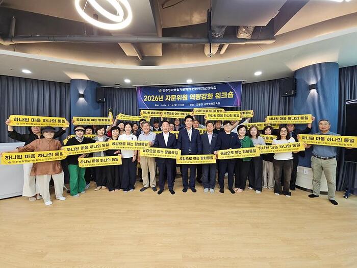 [코리안투데이] 평화통일 지역에서부터 민주평통 강화군협의회 자문위원 워크숍 개최 © 장형임 기자