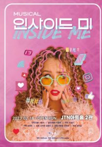 뮤지컬 ‘인사이드 미’, JTN아트홀서 오픈런 공연