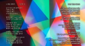 박은선시인의 오늘의 詩(4)-순결한 모국어, 홀로 빛낼