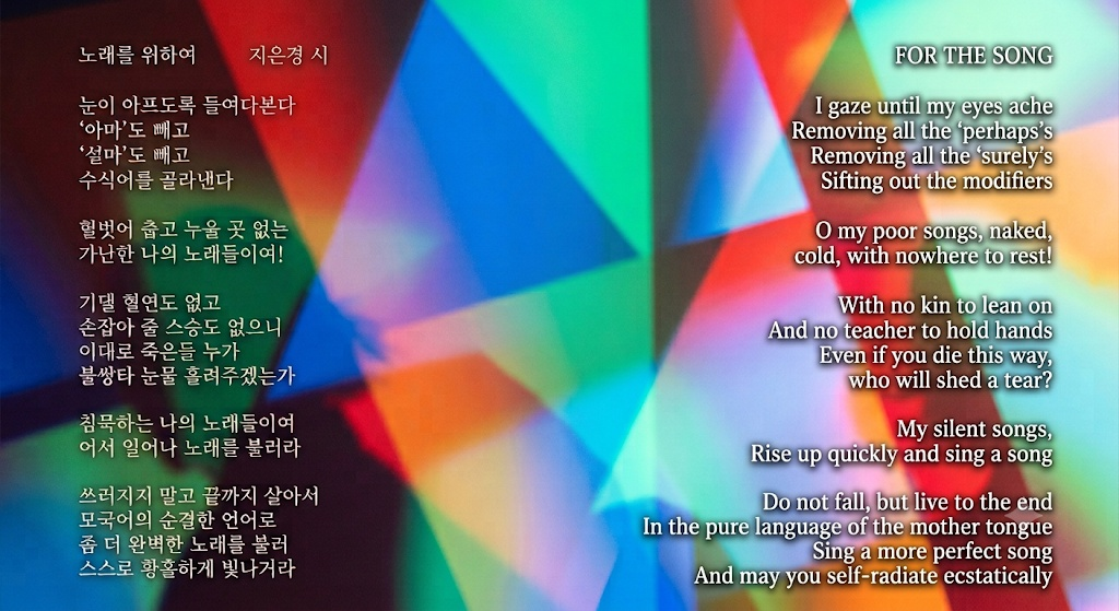 Park Eunseon költő napi verse (4) – Ragyogni a tiszta anyanyelvben, egyedül