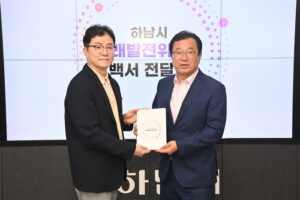 하남시 미래발전위원회 백서, 민선 9기 101개 과제 실행 틀 제시