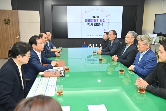 [코리안투데이] 하남시 미래발전위원회 참석 위원들 © 백창희 기자