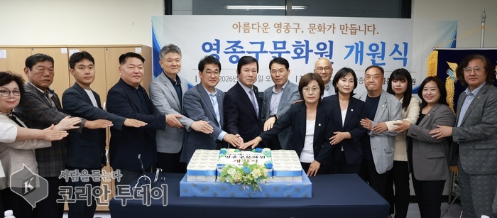 [The Korean Today] The opening ceremony held July 14 on the second floor of the Yeongjong-gu Cultural Center's new building © Reporter Kim Mi-hee