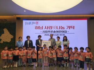 시립푸른솔어린이집, 저소득 영유아 위해 하남시에 100만원 기탁